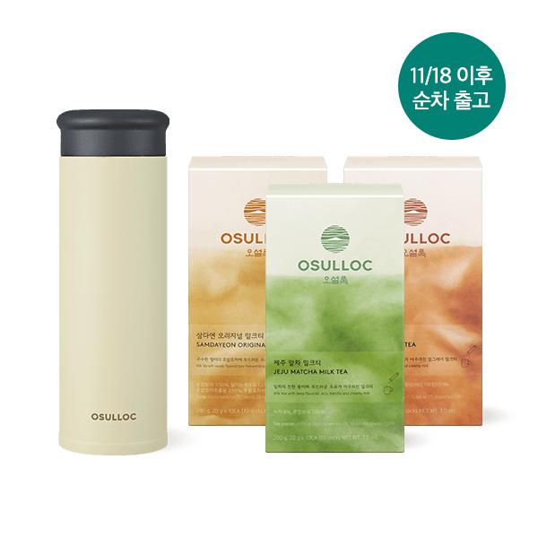 오설록 신상 밀크티 세트