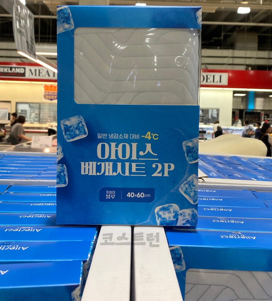 코스트코 알러텍트 냉감 베개 커버 2P 40x60cm 아이스 쿨링 밴드형 패드