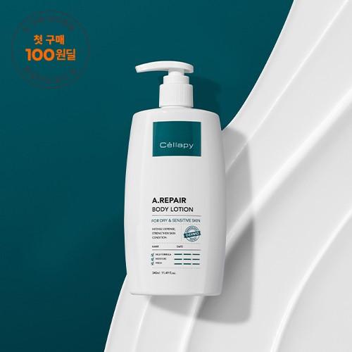 [어메이징 첫 구매대상] 에이리페어 바디로션 340ml