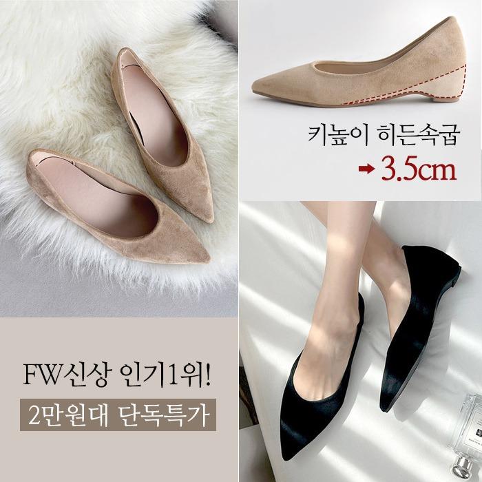[신상1위! 주문폭주♥키높이 베스트★기획초특가] 브린드 베이직 슬림 스웨이드 키높이 플랫슈즈(4cm)