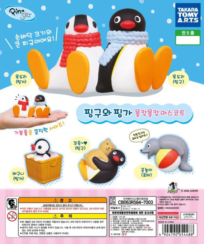 [캐릭터선택]핑구와 핑가 몰캉몰캉 마스코트 피규어 / 야 우냐 핑구 / 가챠