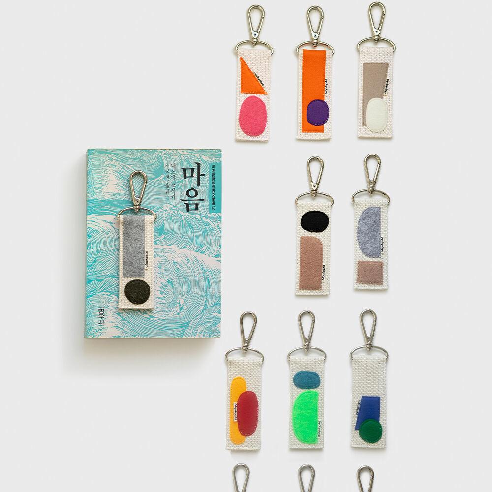 [표뵤뵤] 마음을 그려요 열쇠고리