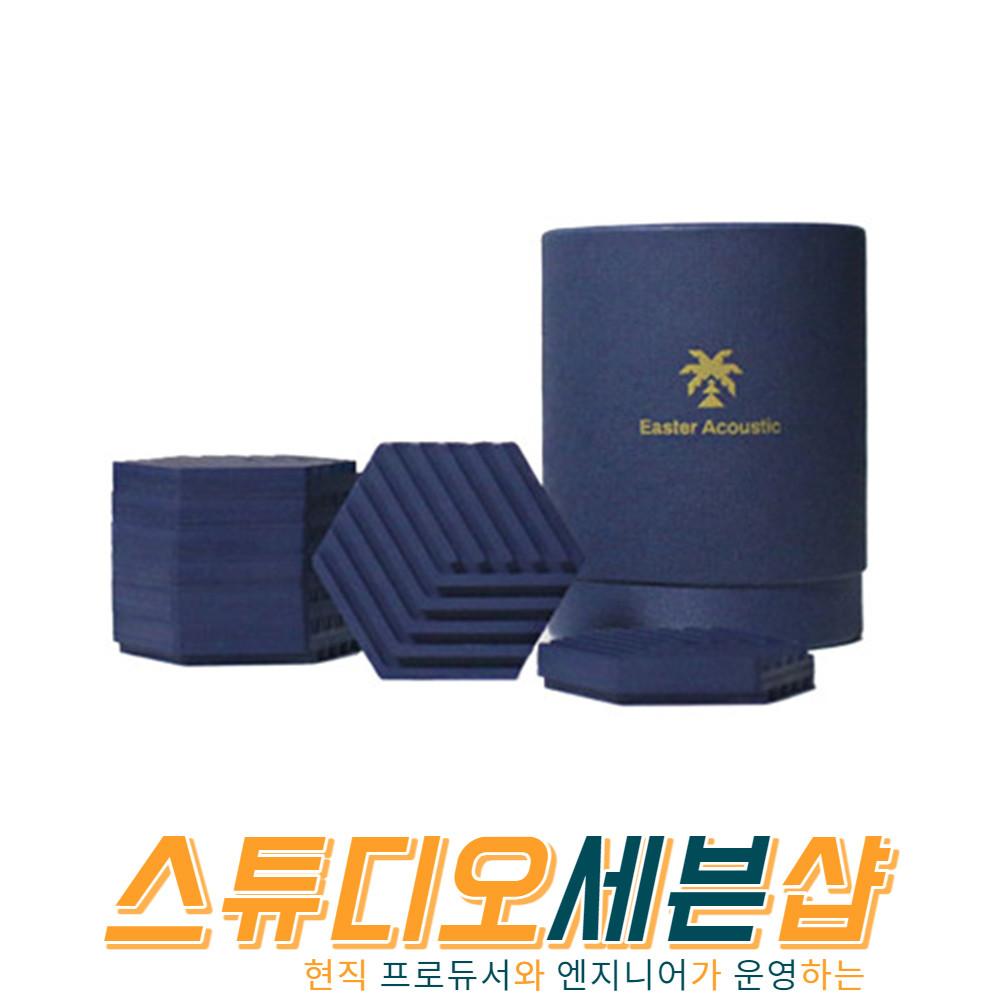 이스터어쿠스틱 헬리 Heli 8개 (마법의고무고무) 방진패드 스피커 받침대 진동