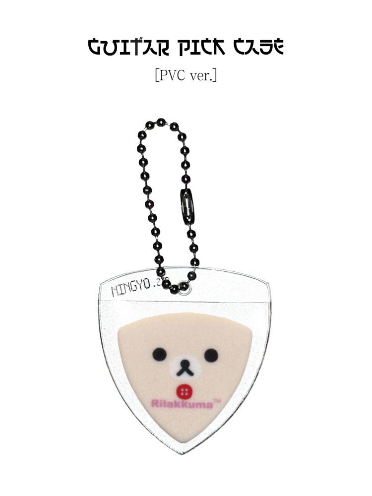 PVC 기타피크 케이스 키링