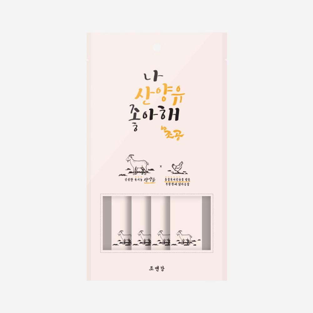 조공 나 산양유 좋아해 고양이간식 강아지간식