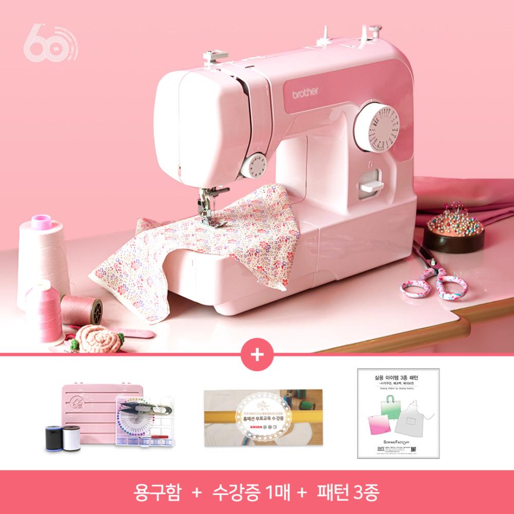 [공동구매_나리] 러블리한 핑크미싱 P17K (사은품 : 핑크공구함+초보자용패턴3종+수강증)