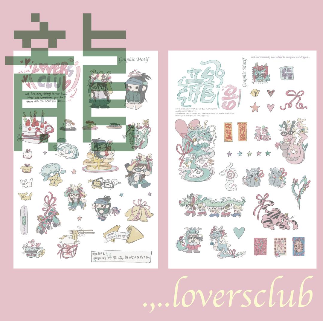 [SIK Lovers Club] 龍 lovers sticker (3types)