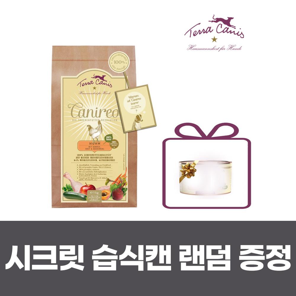 테라카니스 카니레오 오븐베이크사료 독일 휴먼그레이드 치킨 1kg