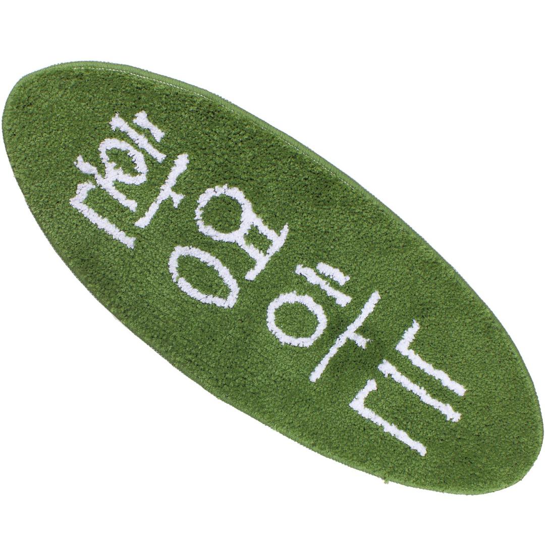[molrich home] 환영하는 rug - 소형