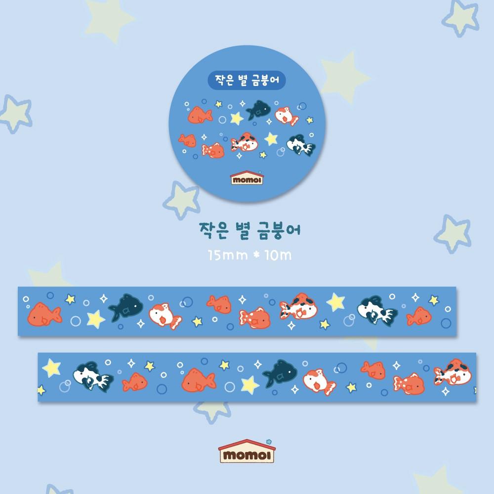 작은 별 금붕어 마스킹테이프