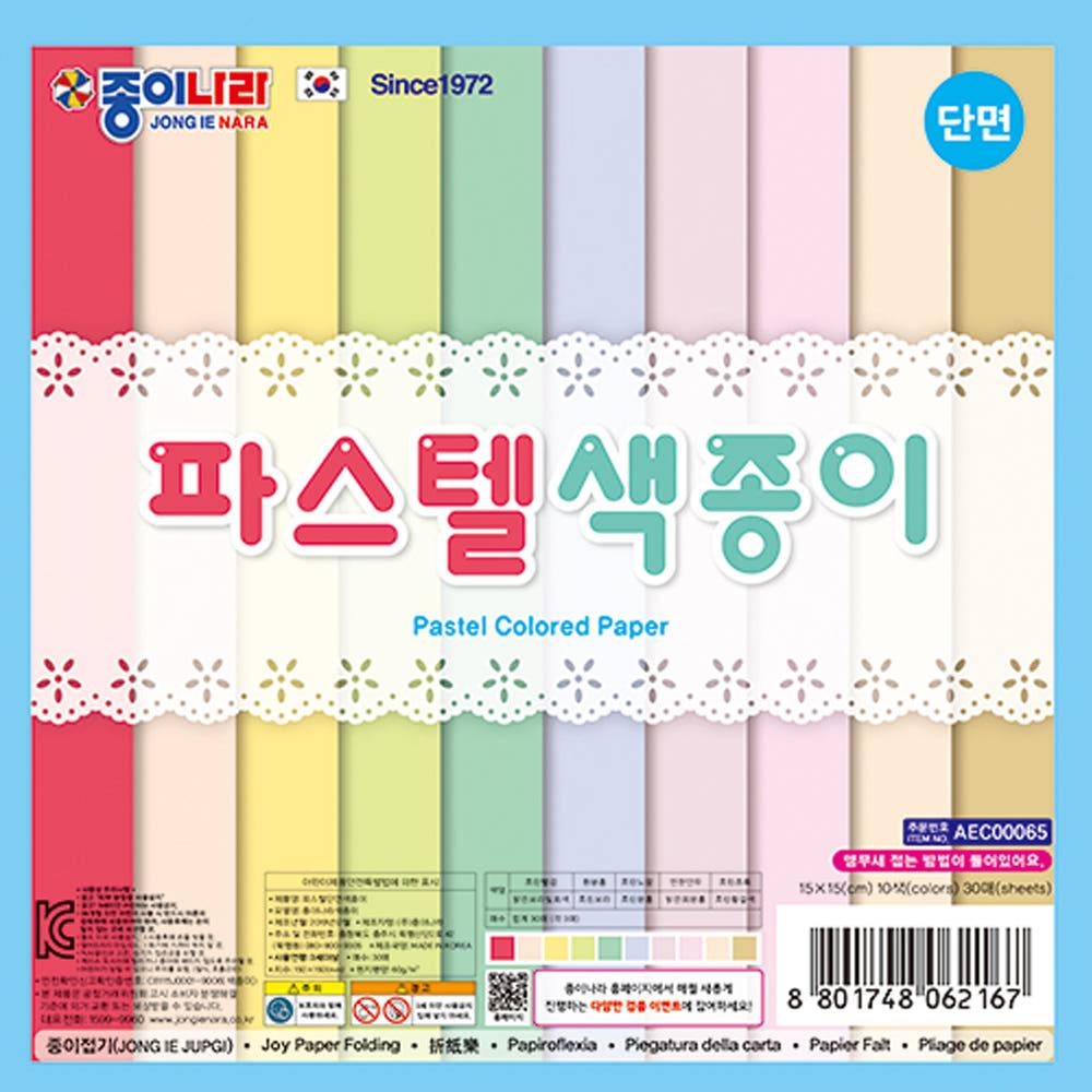 종이나라 파스텔색종이 단면 10색 30매 / 1봉