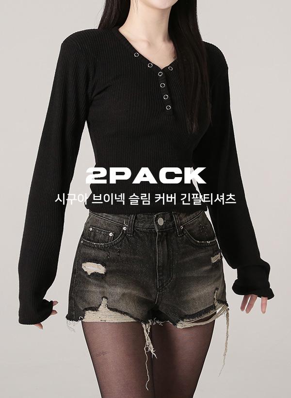 [2PACK] 26SS 시구아 브이넥 슬림 커버 긴팔티셔츠