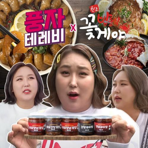 밥순삭꽃게야 1+1 순살게장 400g+400g