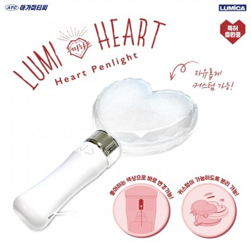 루미하트 야광봉 (하트모양 야광봉  블레이드   파스텔 색상 신제품 )
