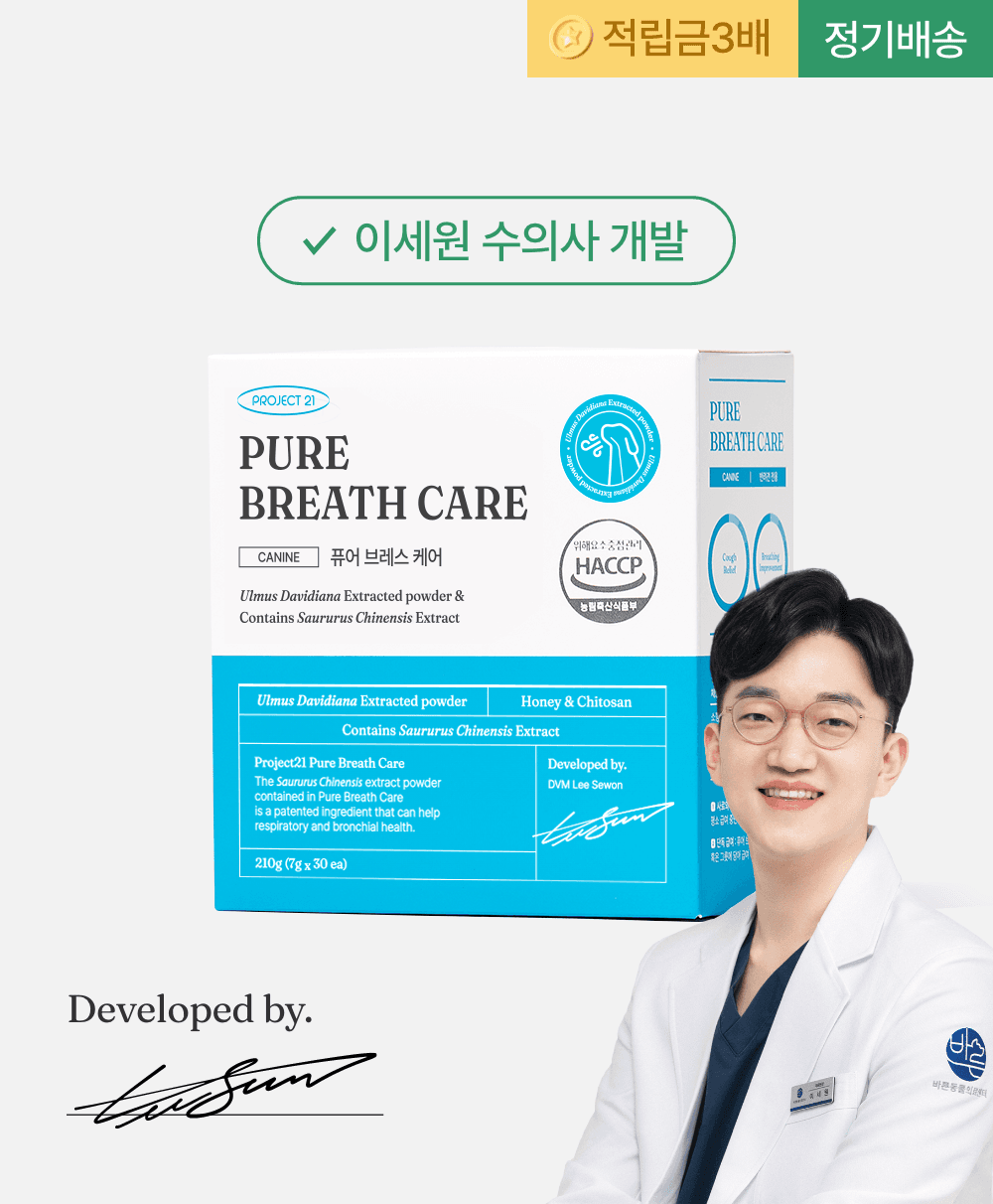 [정기배송] 퓨어 브레스케어