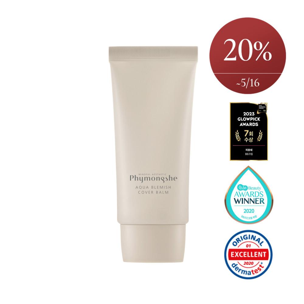피몽쉐 비비 아쿠아 블레미쉬 커버 밤 50ml