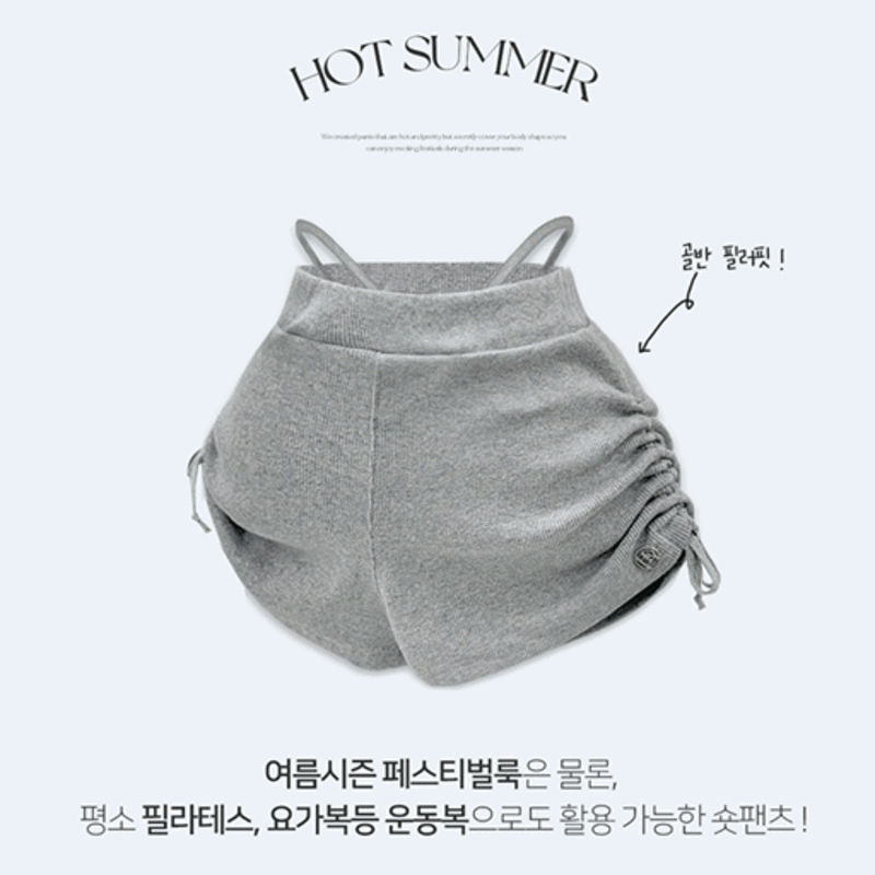 [골반필러핏/몸매보장][MADE] 나띠 셔링 숏팬츠