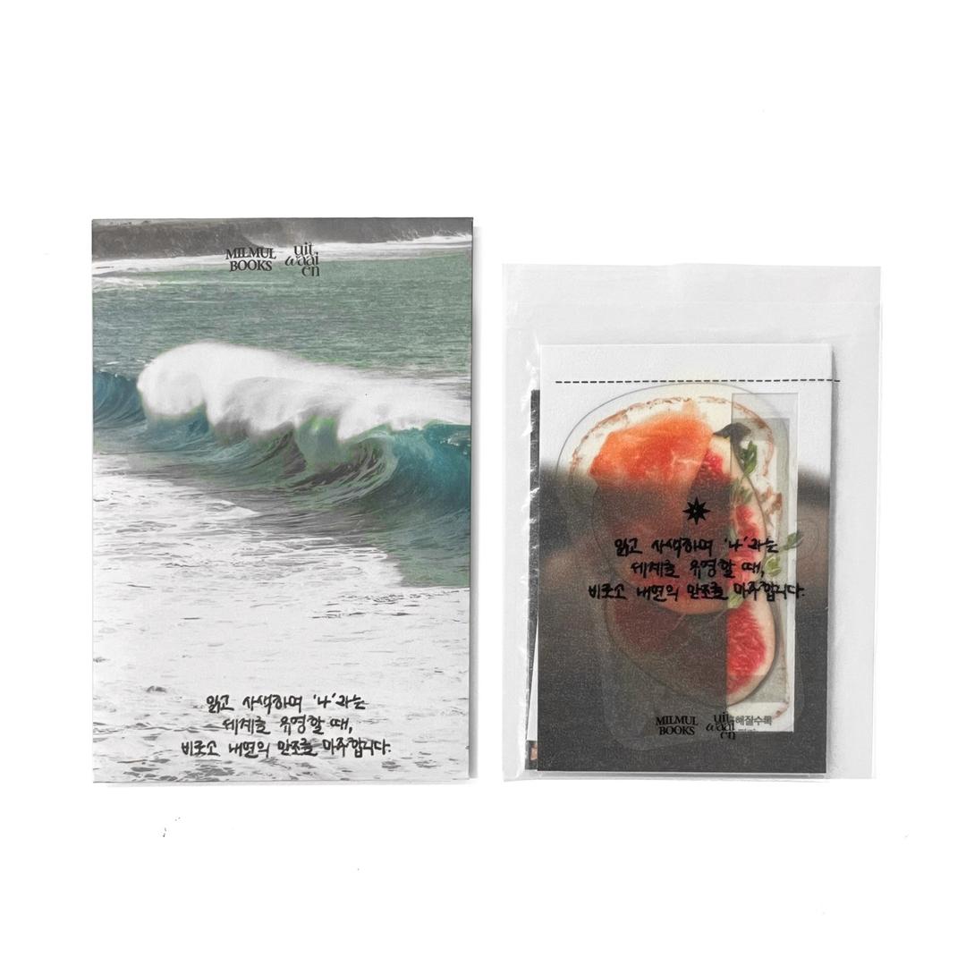 사색 가이드 6종