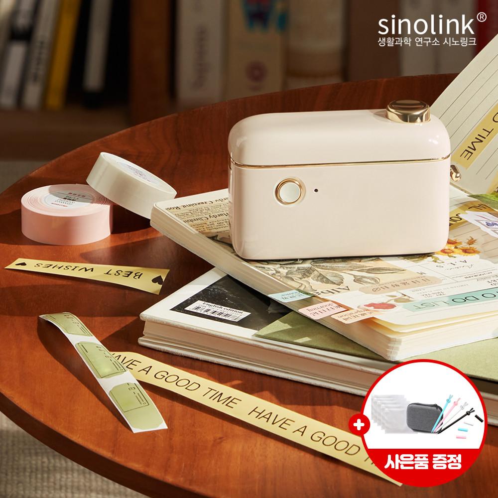 시노링크 라벨프린터 H1S 휴대용 라벨기 네임스티커 NIIMBOT 님봇