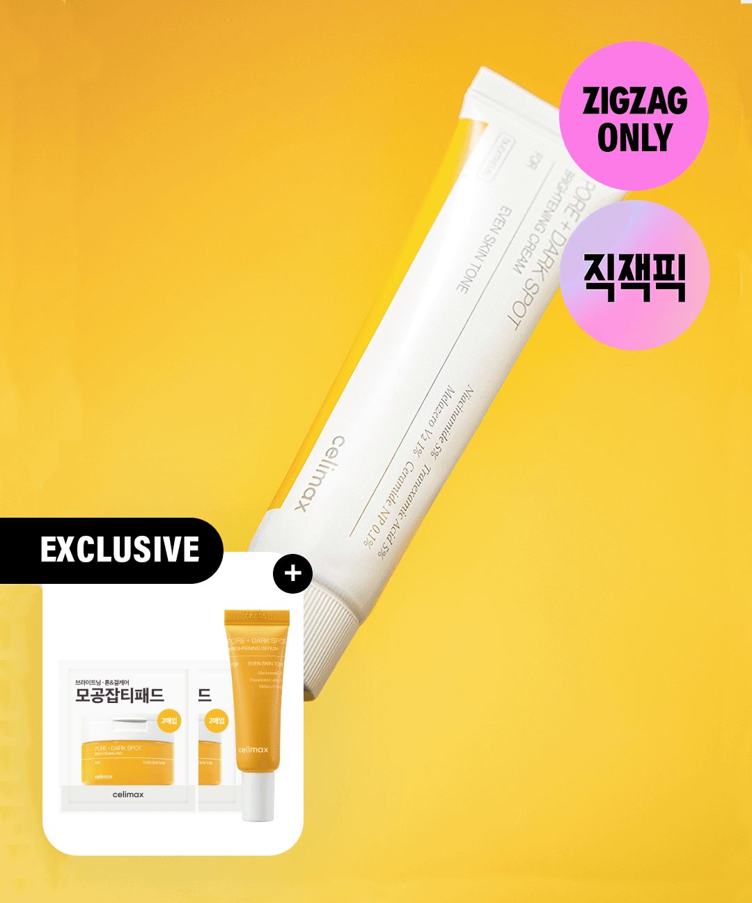 셀리맥스 브라이트닝 모공잡티 크림 35ml +모공잡티패드4매&모공잡티세럼10ml