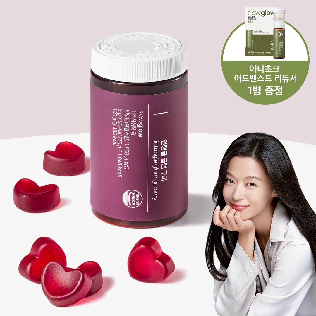 비오틴 가득 인탱글 글램 구미 (90정) + 아티초크 어드밴스드 리듀서 1입 증정
