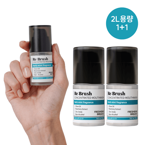 [NEW] 1+1 리브러쉬 입냄새 제거 클로브 100배 농축 미니 가글 20mL+20mL, 20ml, 2개 - 구강청결제 | 쿠팡