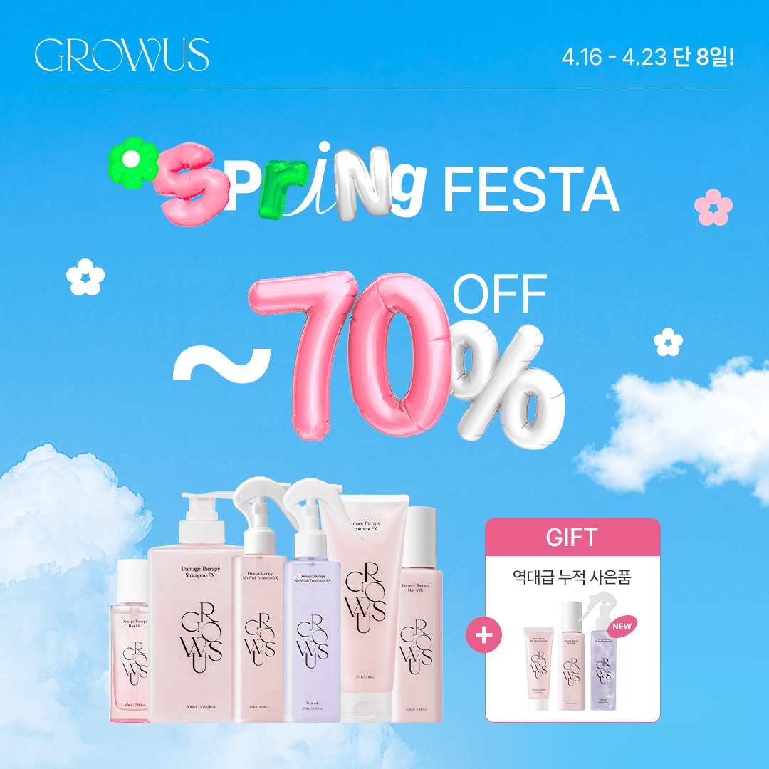 [~70%] 전품목 1+1 스프링 페스타 (역대급 혜택 준비해봄!)