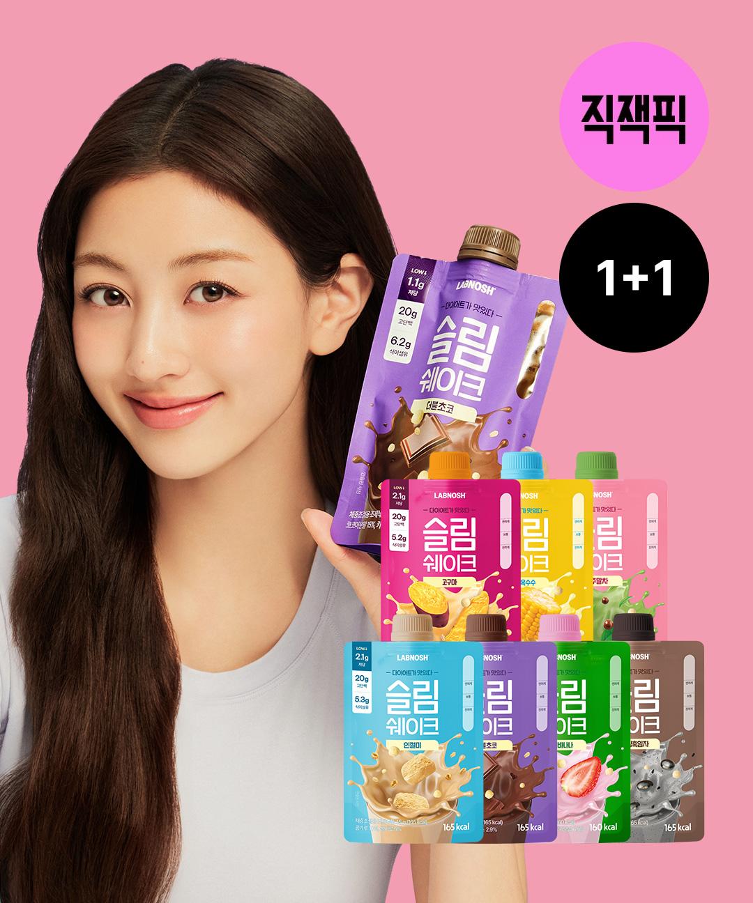 랩노쉬 [사은품증정🍫] 슬림쉐이크 7종 골라담기 (14개입)