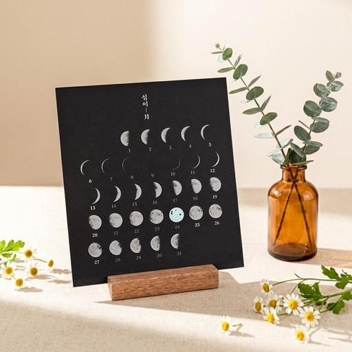 ≪ 2026년 [Original] 달빛을 담은 달력 ≫