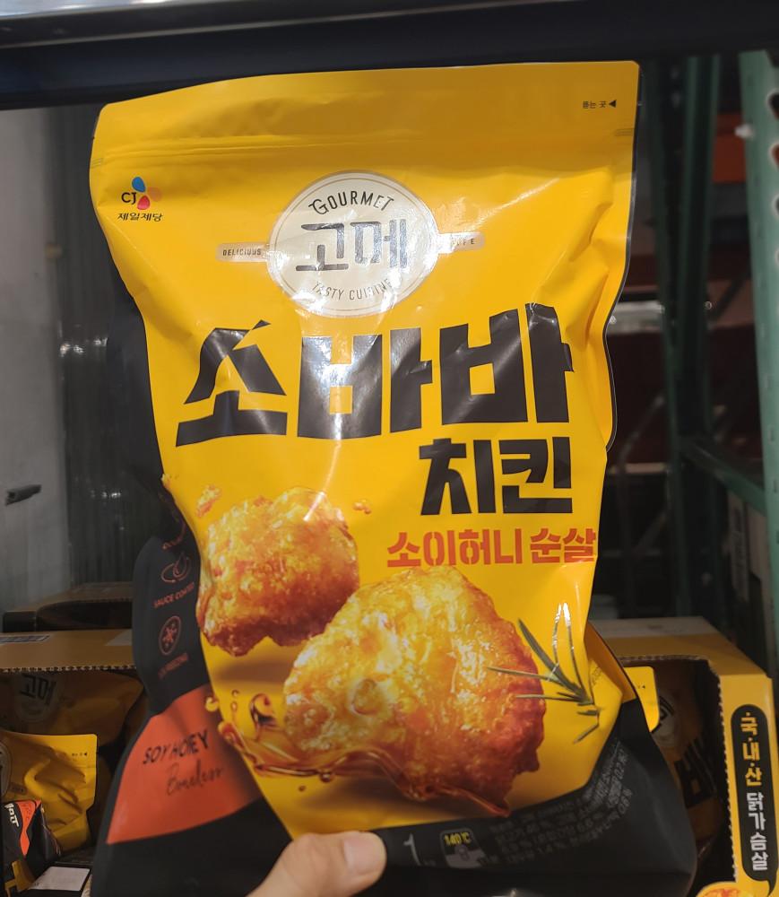 고메 소바바 치킨 소이허니 순살 1.1kg 코스트코 너겟