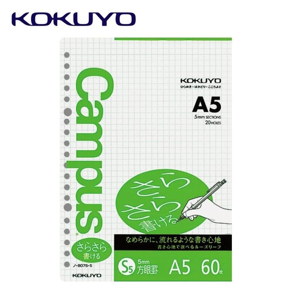 고쿠요 캠퍼스 스마트링 바인더 리필 속지 루즈리프 A5 방안선