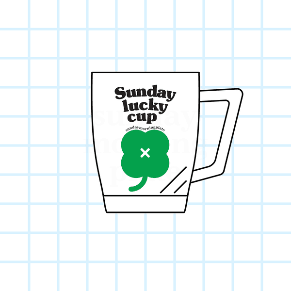 선데이 럭키 컵