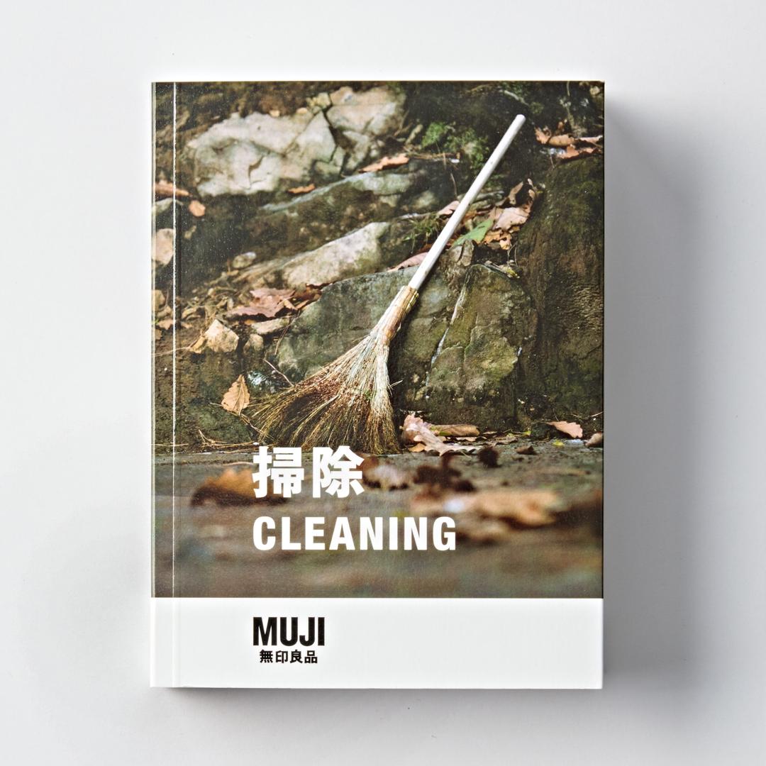 무인양품 일본 문구 책 도서 청소 CLEANING