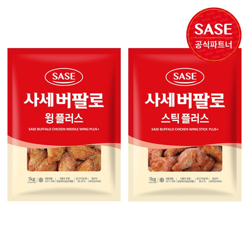 사세 set 버팔로윙1kg+버팔로스틱1kg (플러스)