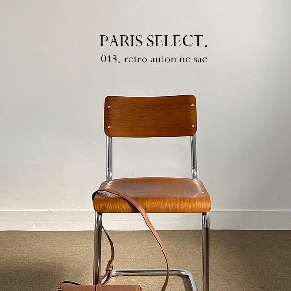 [PARIS/ 4th 리오더] 013. Retro Automne Sac