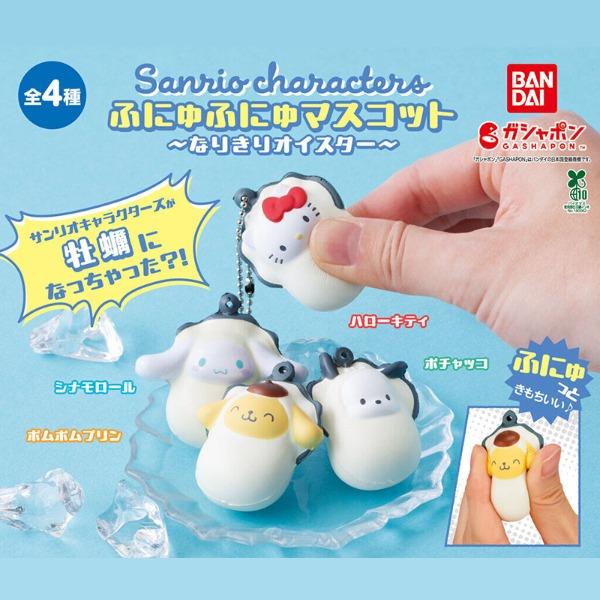 산리오 가챠 캐릭터즈 후뉴후뉴 마스코트 ~변신 오이스터~