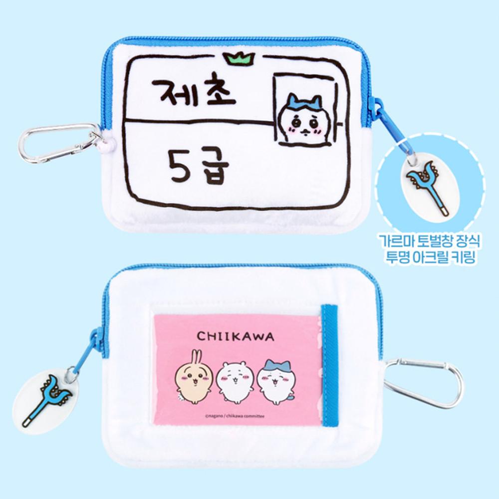 치이카와 먼작귀 제초 파우치 자격증 5급 릴패스 동전 지갑 하치와레 굿즈