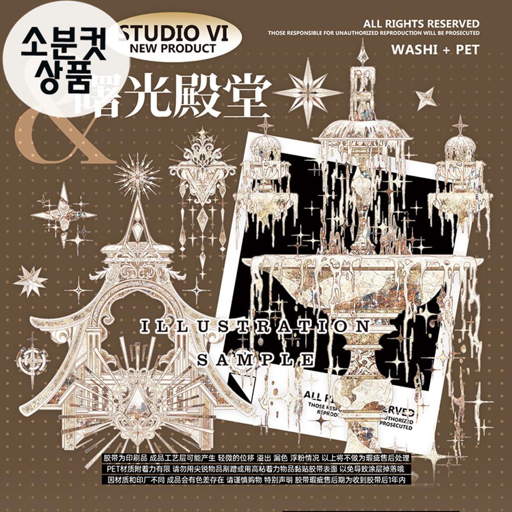 StudioVI 던팰리스 마스킹테이프 자개빛 pet 소분컷6cm x 100cm