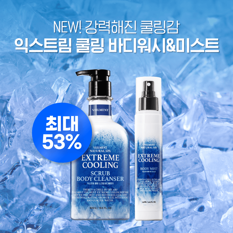 [신제품 출시│~53%OFF]  벨먼 익스트림쿨링 바디워시 런칭