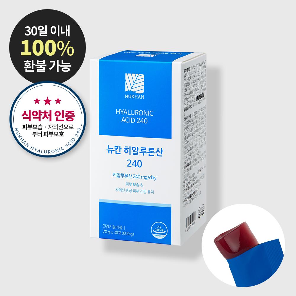 [식약처 인증] 히알루론산 240mg (일 최대함량) (30일분 /30포)