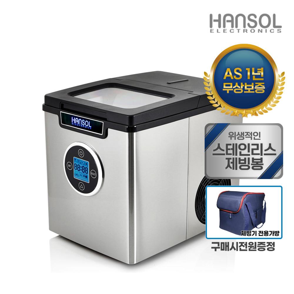 [할인에가방을더해] 가정용 휴대용 제빙기 HSI-012KB
