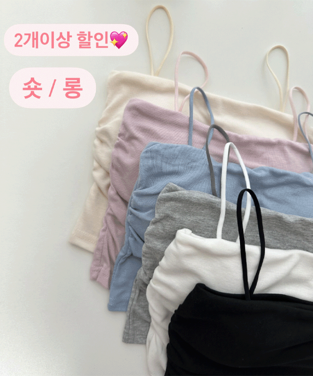 [연예인핏💕] 셔링 끈 나시 [캡 내장] 4컬러 여성 이너 슬리브리스 민소매 면 탑 패드