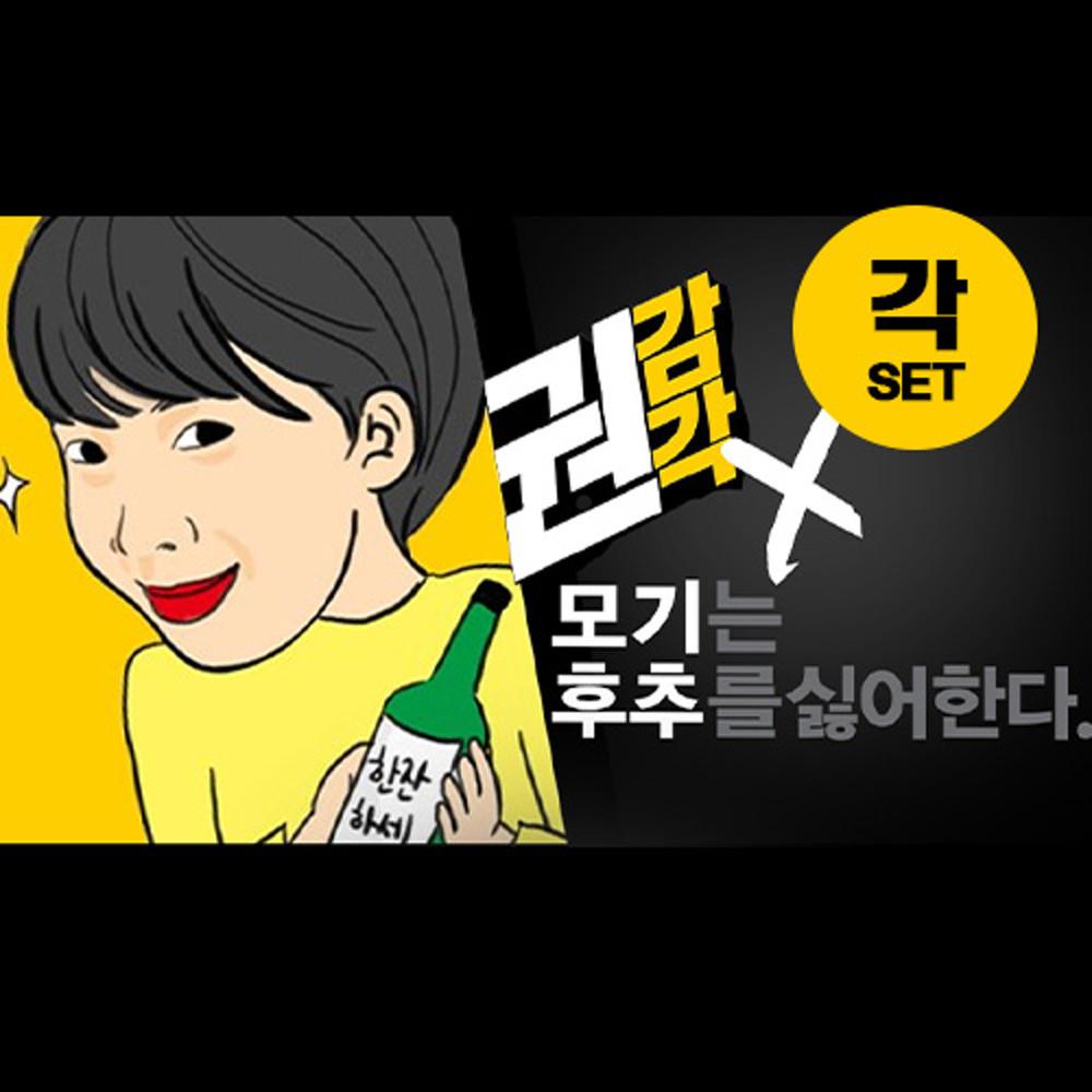 [각세트] 권감각 공동구매 모기는 후추를 싫어한다 대용량 리필형 2개 x 휴대용 70ml 1개