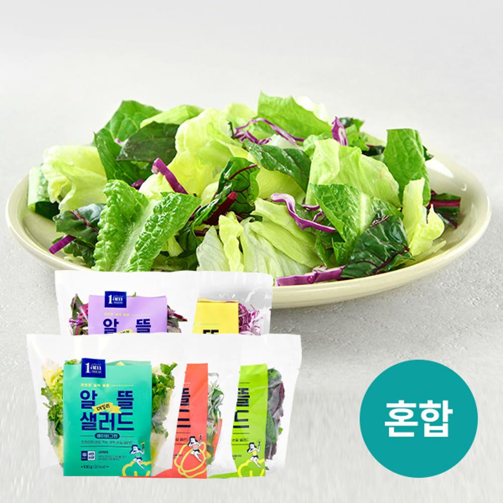 1am 바로먹는 알뜰 샐러드 정기배송 다이어트 식단 야채 믹스 5팩