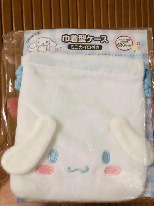 新品未使用　サンリオ　シナモン　シナモロール　巾着　巾着型ケース　カイロケース