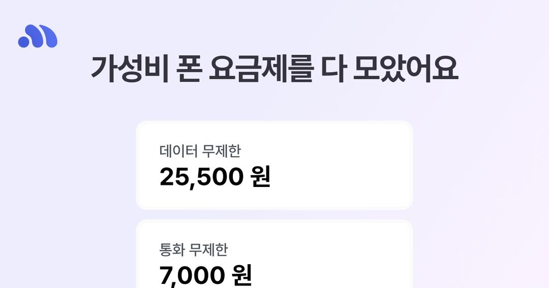 5G 스위트 30GB+-smartel