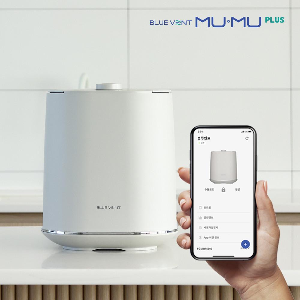 2023 NEW 블루벤트 무무 플러스 4리터 대용량 AI모드 IOT지원 음식물 처리기 FG-AWM240 [지자체 보조금지원 선정모델]