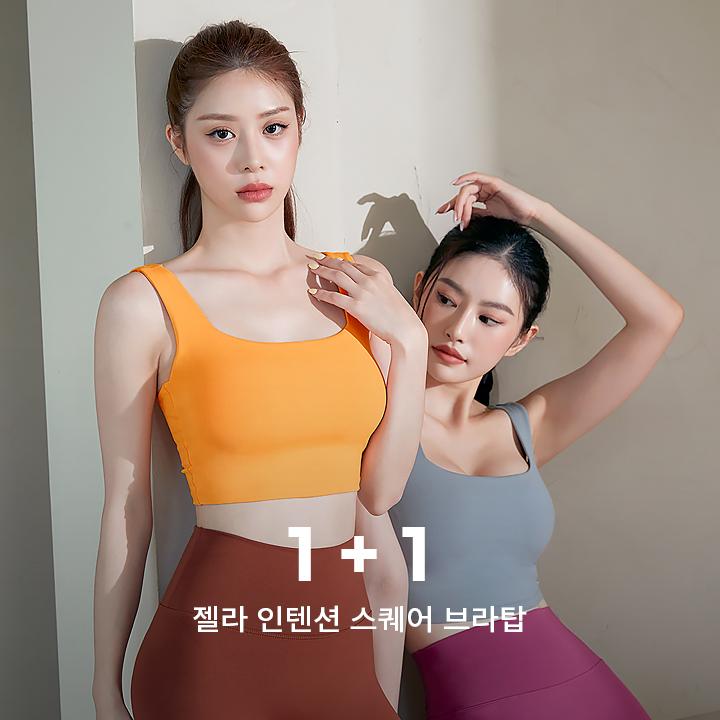 젤라 인텐션 스퀘어 브라탑 1+1