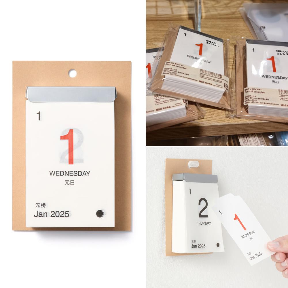 무인양품 2025년 일력 찢는 달력 레트로 미니벽걸이달력