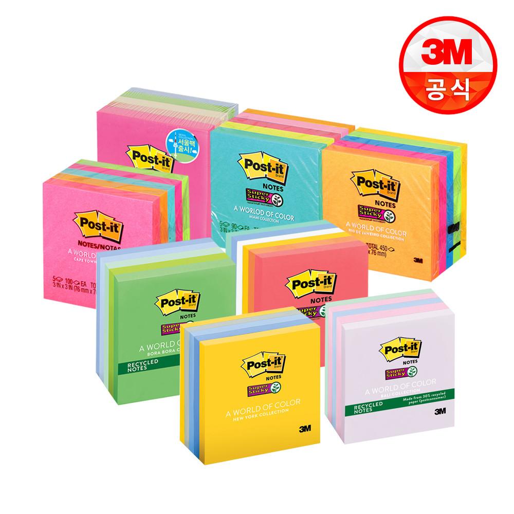 3M 포스트잇 노트 도시컬렉션 / 케이프타운 리우데자네이루 뉴욕 발리 보라보라 서울 마이애미 마라케시